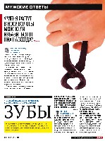 Mens Health Украина 2012 02, страница 9